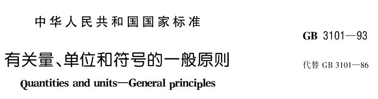 從事鋰電行業(yè)這么多年 你所用的單位符號可能都是錯(cuò)的